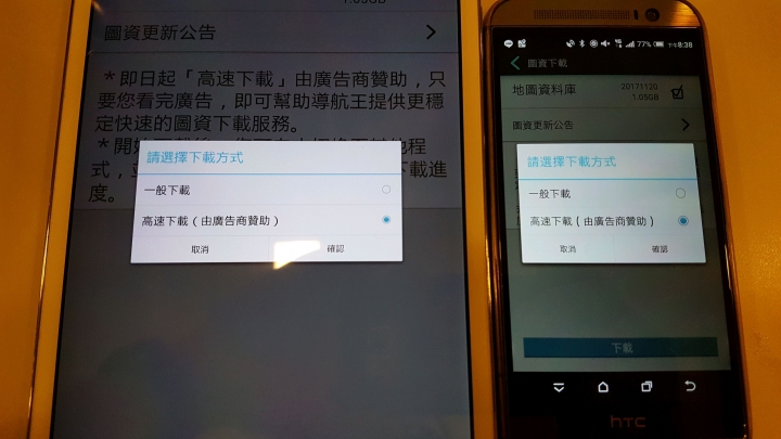 開箱 台星188 vs 台星99 vs 中華699 桃園市開測嘍!