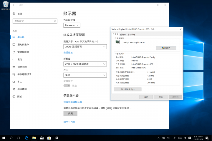 【體驗】Microsoft全新New Surface Pro平板電腦:打造樂趣工作整合應用生活想像更不一樣