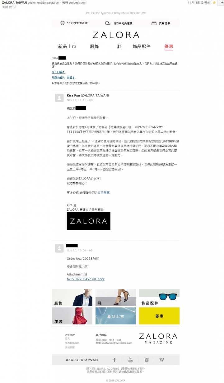 境外詐騙網站ZALORA大家千萬別再上當了