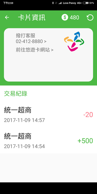 小米 MIX 2 成功使用 android pay(11/9更新:換NFC-SIM後悠遊卡HAMI WALLET也成功了)