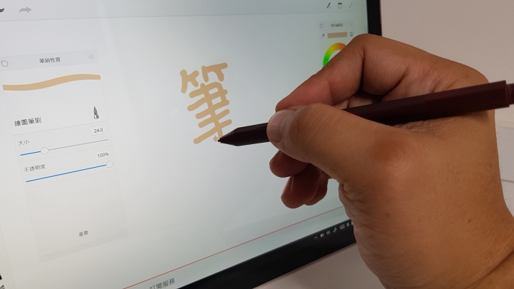 【體驗】Microsoft全新New Surface Pro平板電腦:打造樂趣工作整合應用生活想像更不一樣