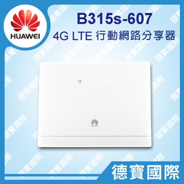 家用4G家用熱點分享器選擇