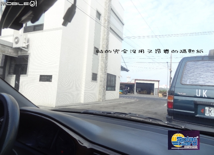 「參加舒熱佳汽車隔熱紙試用活動分享」無毒新開始-老車的救星-改車的極限-