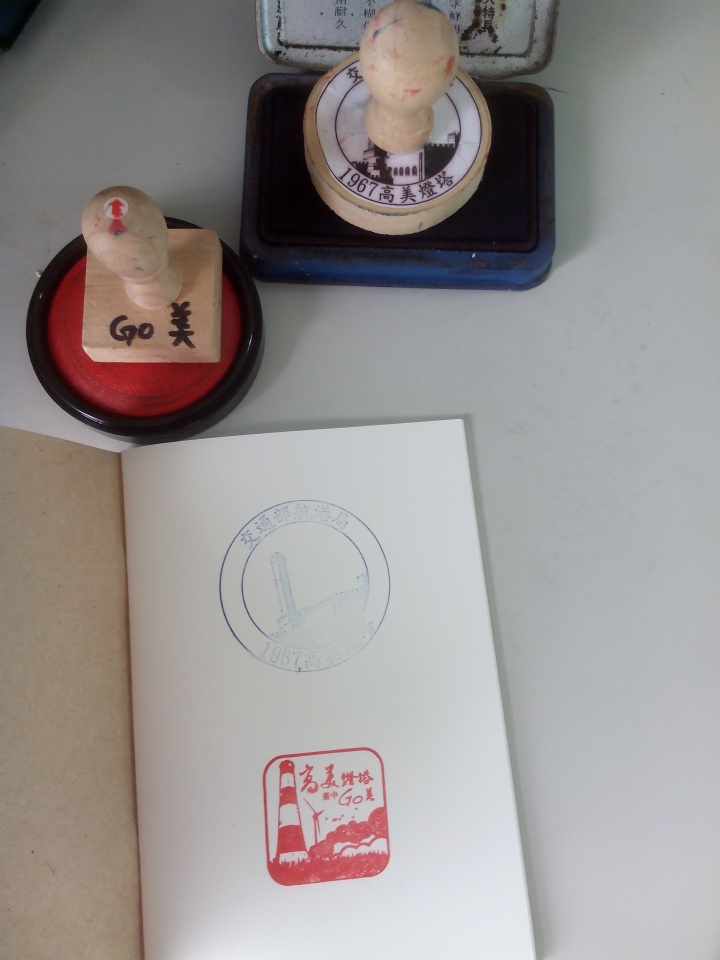 燈塔+吊橋六天半環島