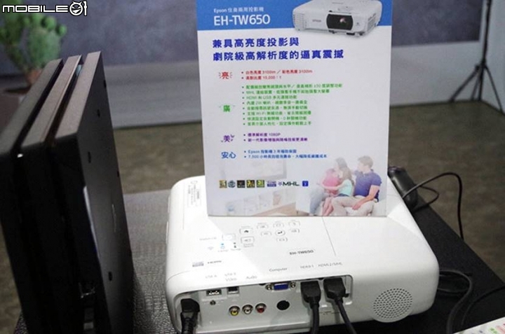 《Epson投影體驗會》活動分享