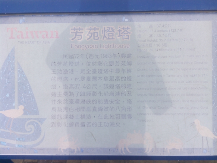 燈塔+吊橋六天半環島