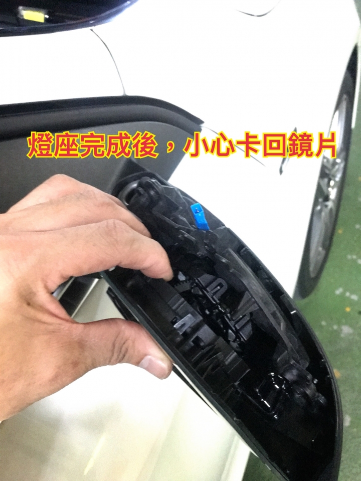 DIY後視鏡尋車燈(照地燈)LED更換分享 (W176 A-CLASS為例)