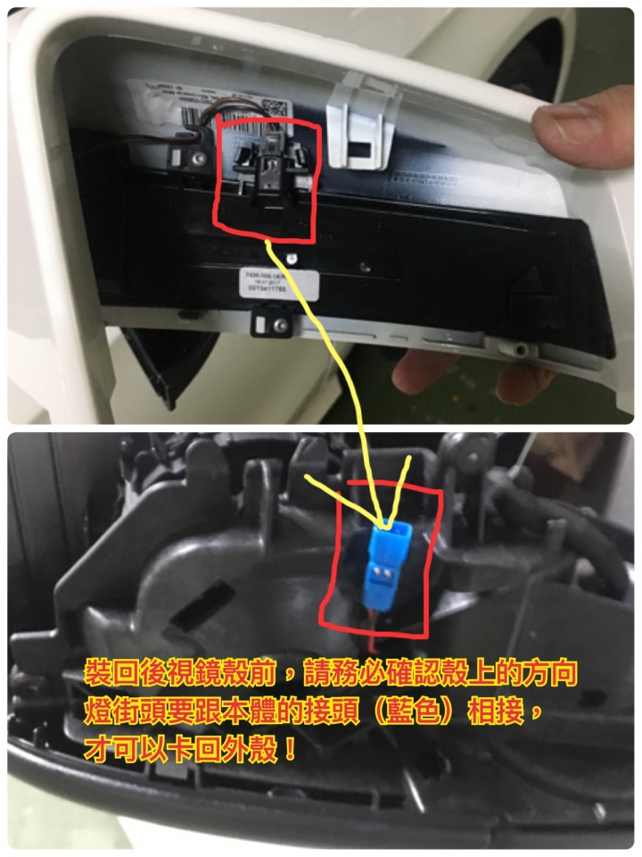 DIY後視鏡尋車燈(照地燈)LED更換分享 (W176 A-CLASS為例)