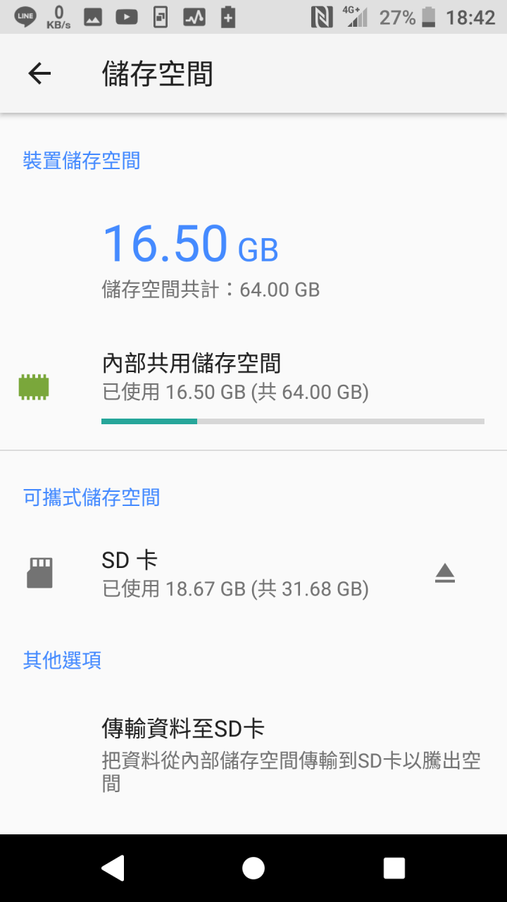 Sony Xperia X Performance Android 8.0簡單心得 (TH)