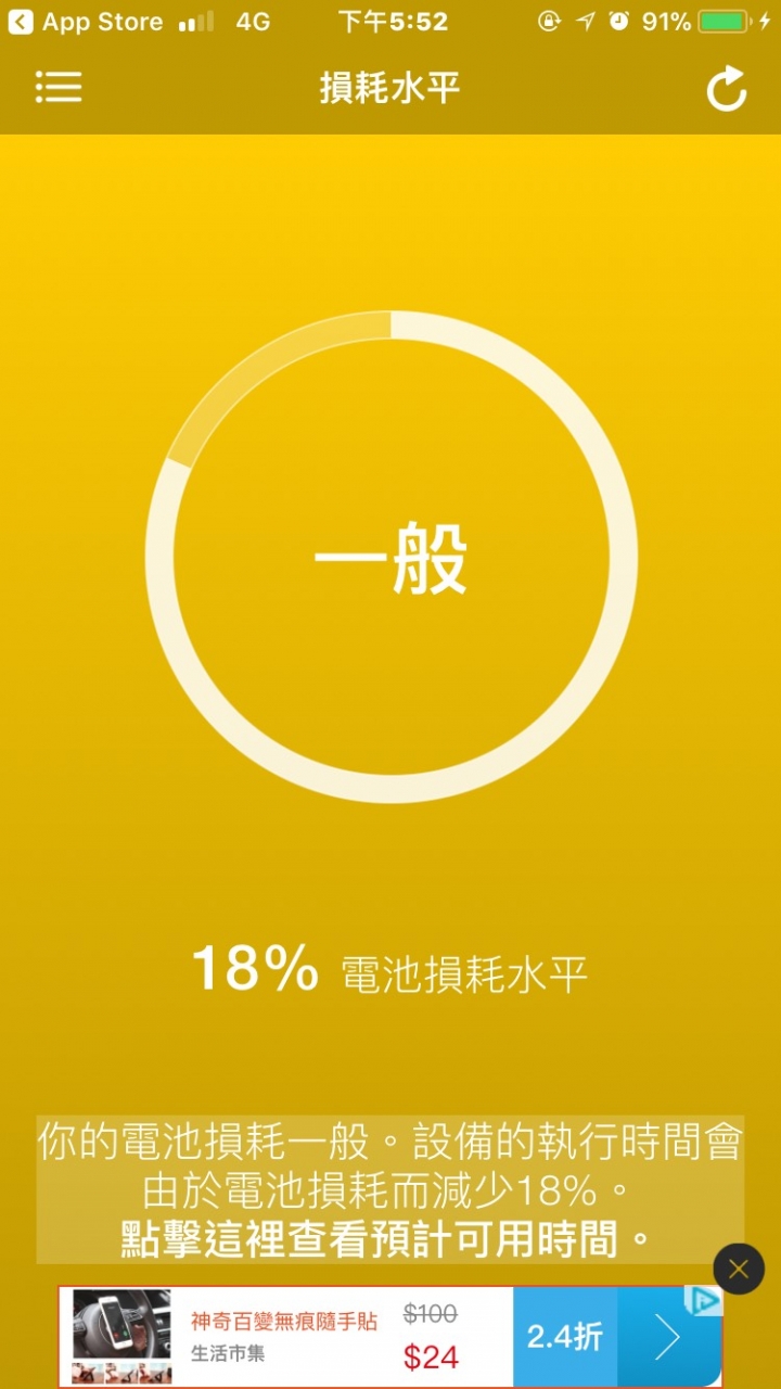 6S換完電池後又是一條龍 12/28 02:00最新發現