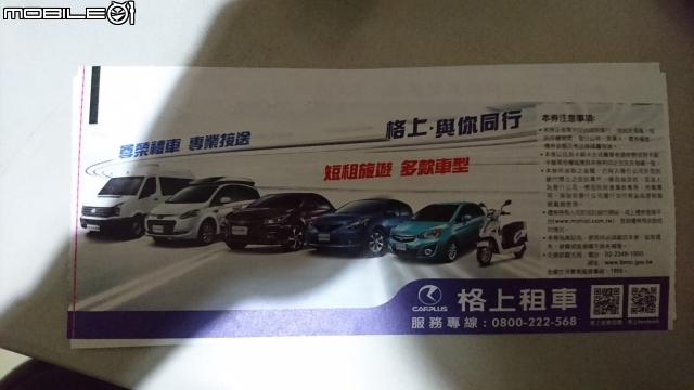 【體驗】舒適與運動的平衡-Grand Lancer 48小時感動體驗