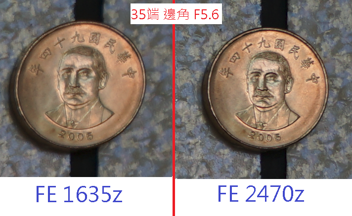 FE1635z VS FE2470z (24 & 35端)