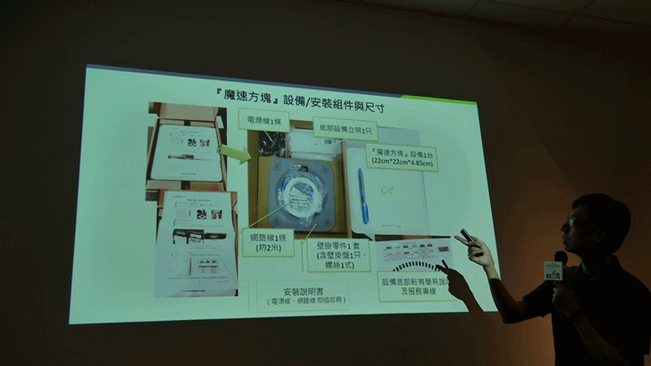 "亞太魔速方塊" 終結信號死角、通話更順暢-高雄場 心得分享