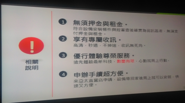 (體驗活動心得) 亞太電信魔速方塊 - 把最好的留給最愛 --- 台北場