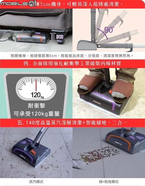 我家多了一台{多功能蒸汽地板清潔機{旗艦款}(PH-S15M)。