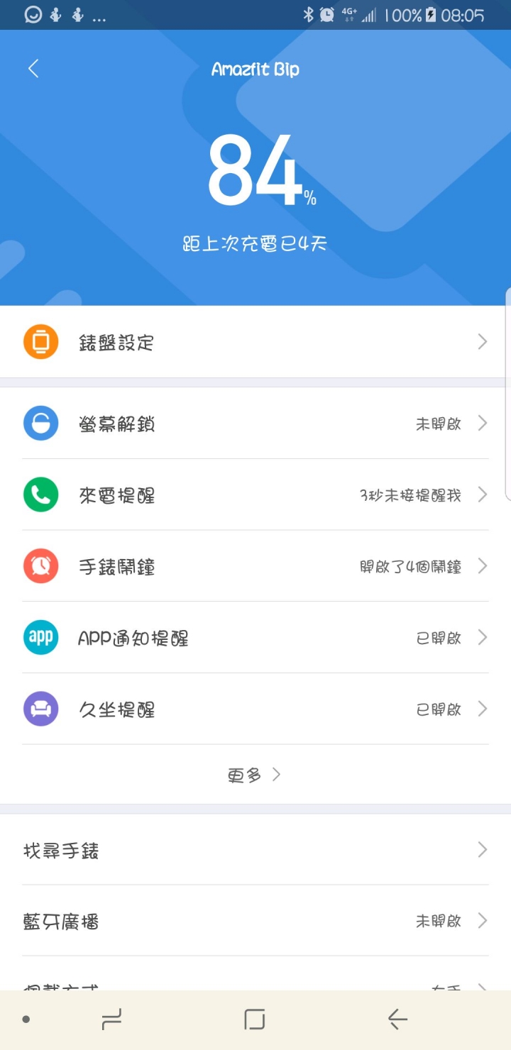 米動手錶耗電異常,求解!