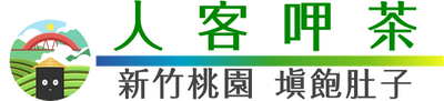 我的 gogoro 2 旅行日誌:台中-坪林,徽章收集之旅