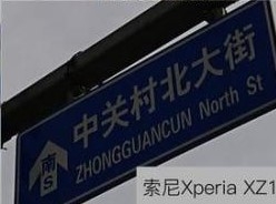 原來這就是HTC和索尼不做雙攝的原因