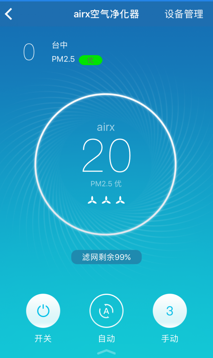airx A7 空氣清淨機 入手1個月開箱文(更新一年心得)