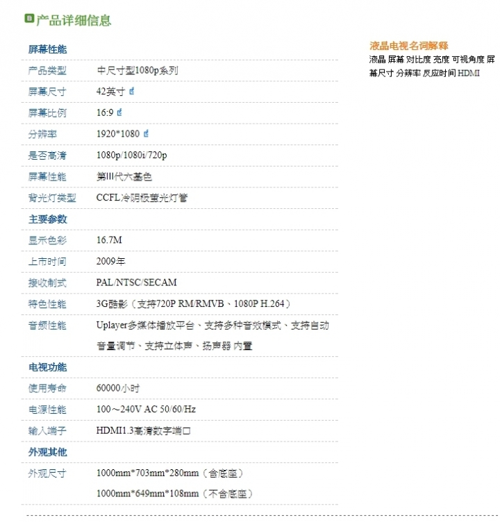 請問威力導演轉檔事宜(無法在大陸電視機播放)