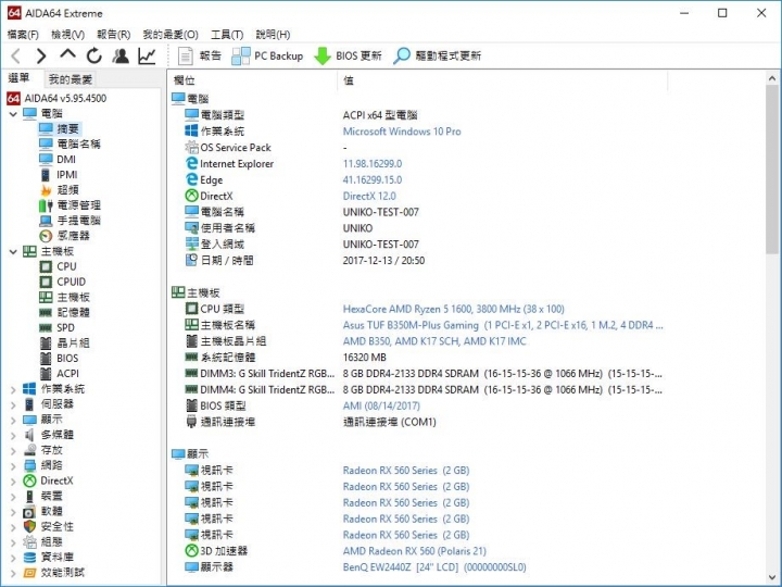 ASUS TUF B350M-PLUS GAMING 軍規主機板 UNIKO開箱測試