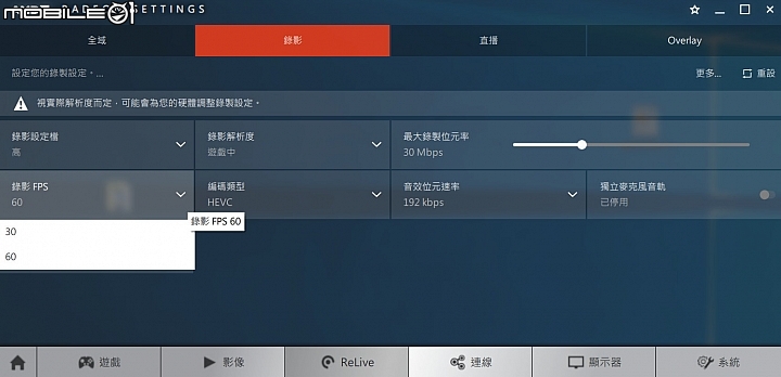 Radeon Overlay與AMD Link新功能導入 AMD Radeon Software Adrenalin Edition驅動正式登場