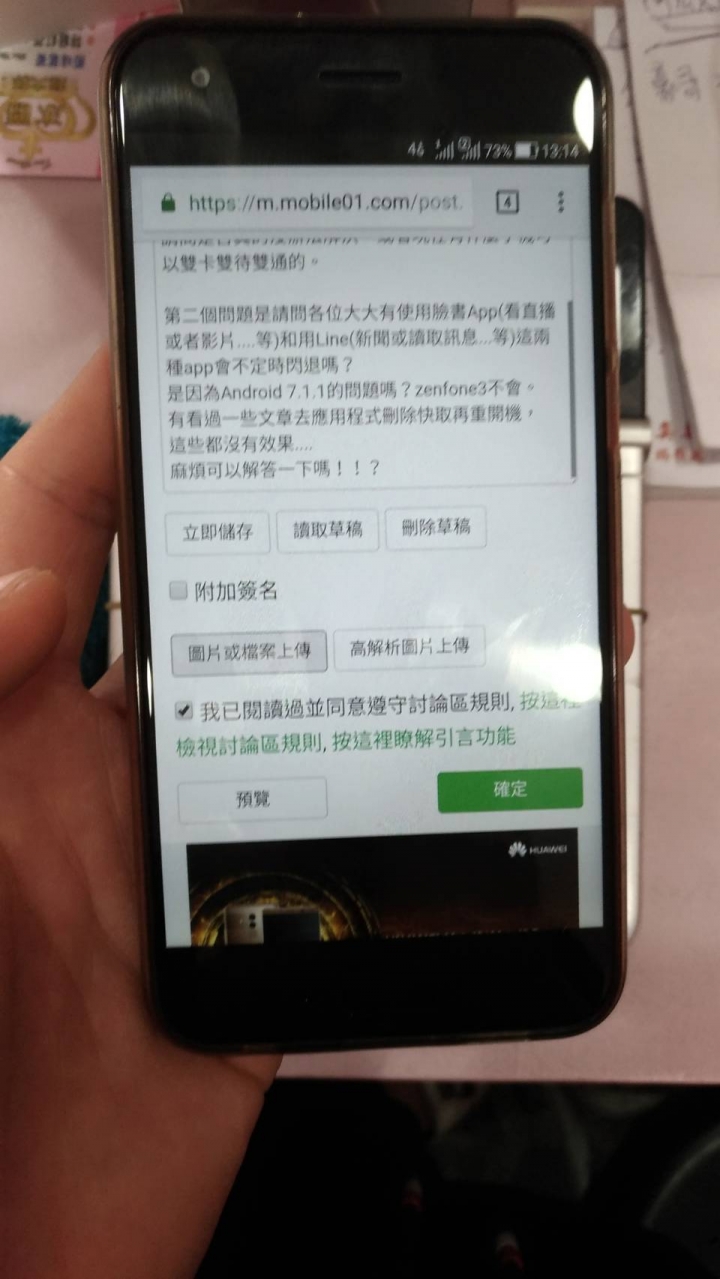 雙卡雙待雙通? 閃退!?