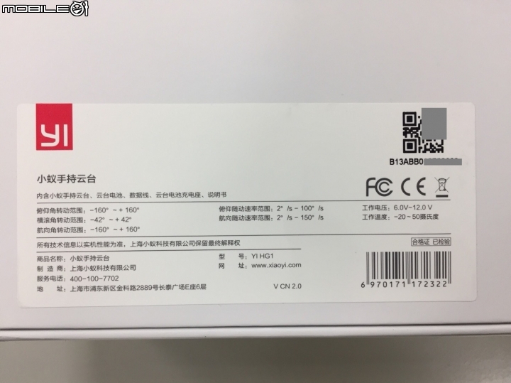 小蟻手持雲台 簡易開箱