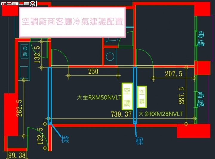 請益高手客廳空調的配置
