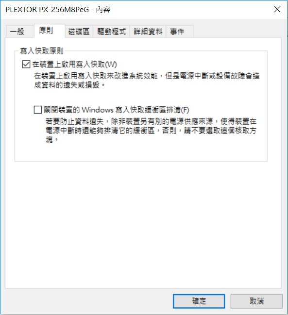 深夜電腦應用PLEXTOR M8PeG 更新實測