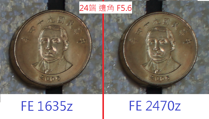 FE1635z VS FE2470z (24 & 35端)