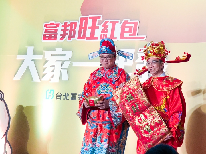 【有紅包】 富邦銀行與M+合推手機搶紅包 用通訊軟體馬上轉帳