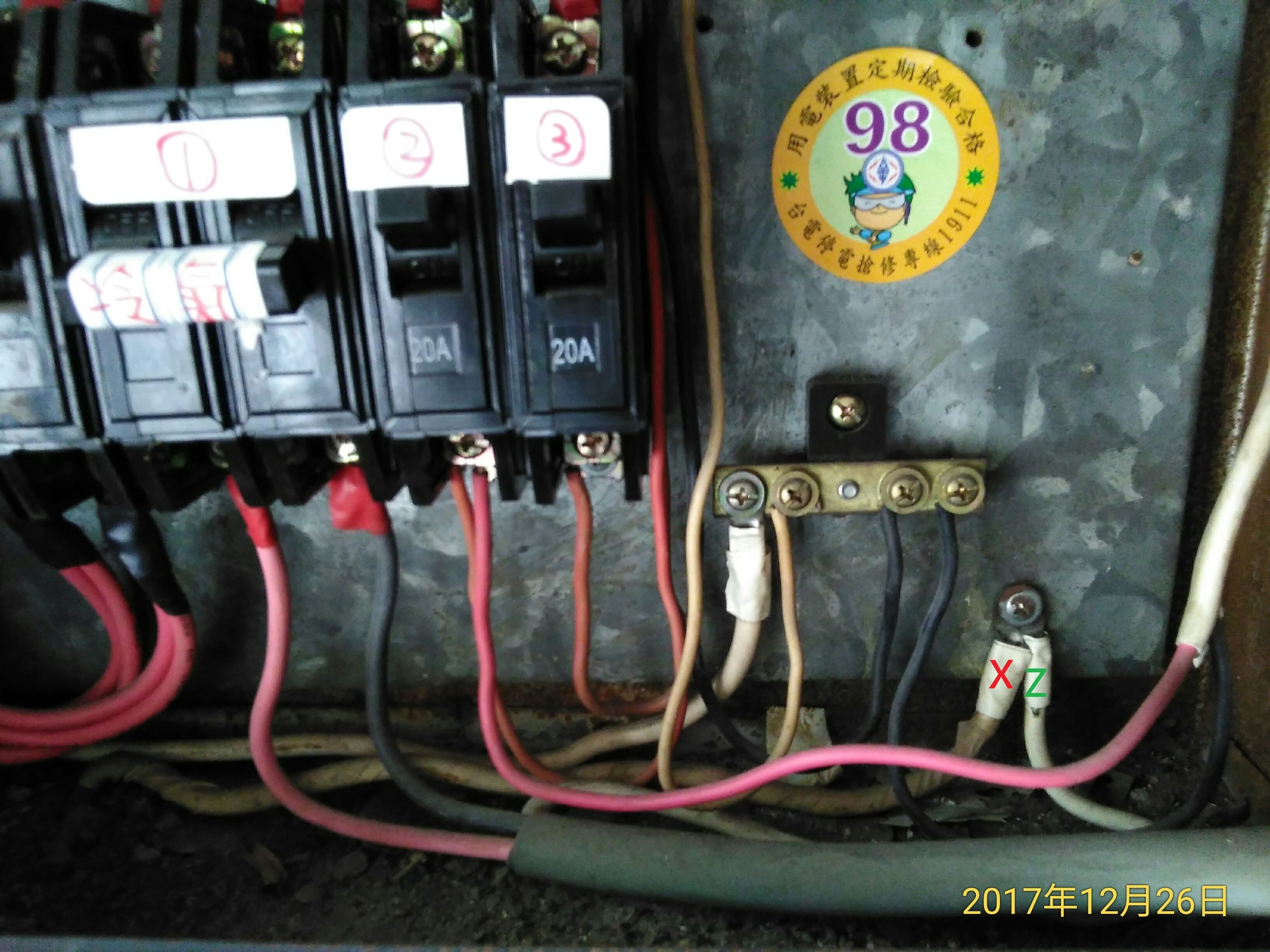 請教如何分辬家裡電箱中的接地線是哪一條?