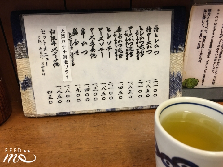 【日本在地美食|秋葉原】傳說中的豬排老舖,超厚實香甜豬排