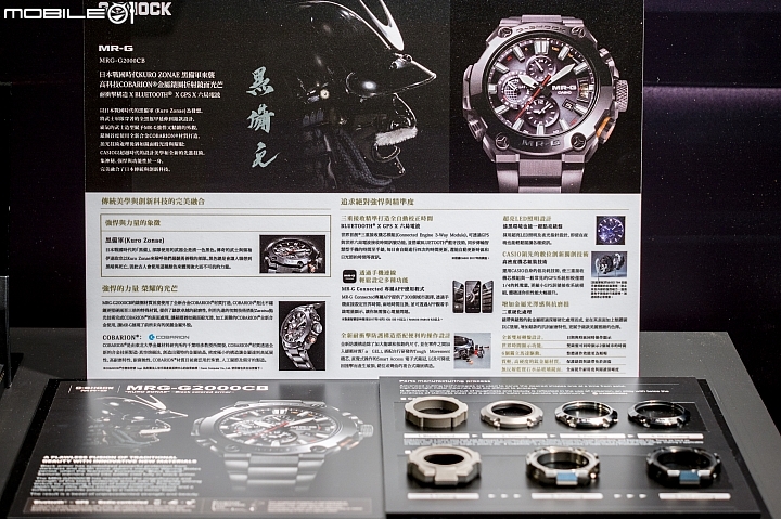 【採訪】CASIO G-SHOCK MRG-G2000CB 黑備軍 / MRG-G2000HB 鎚起‧同步在台亮相！