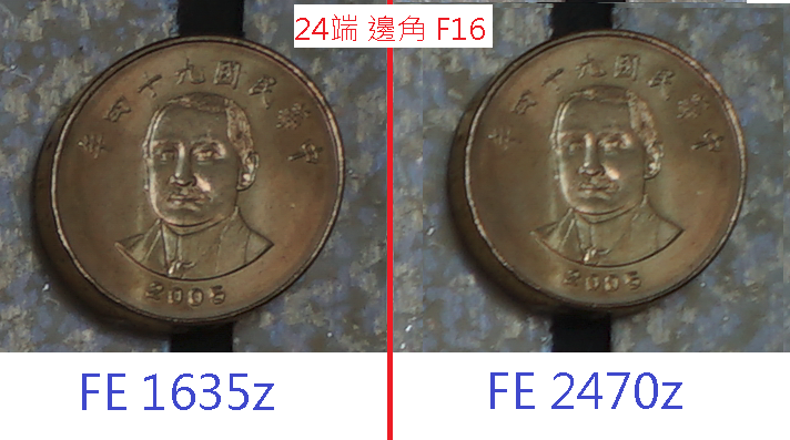 FE1635z VS FE2470z (24 & 35端)