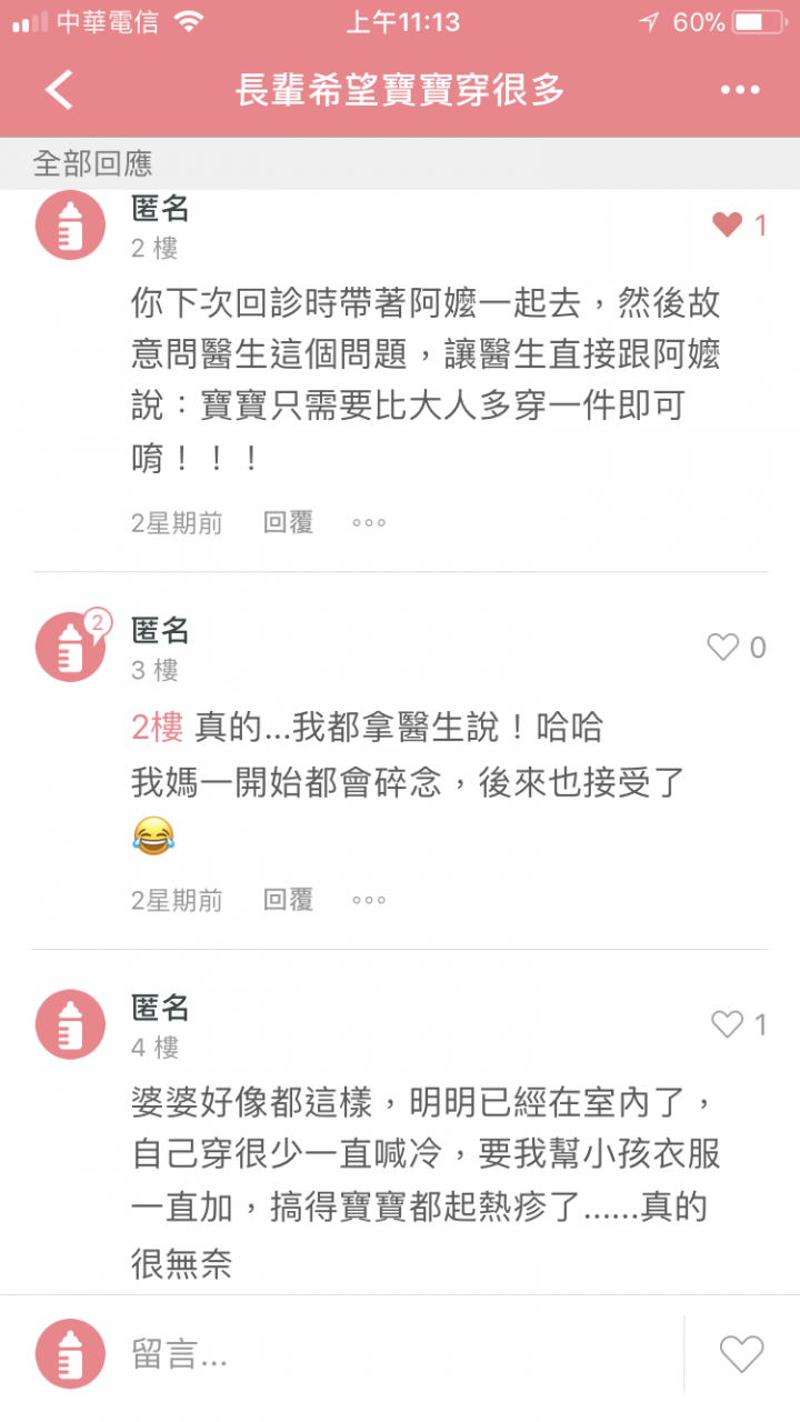 分享幾個我常用的APP