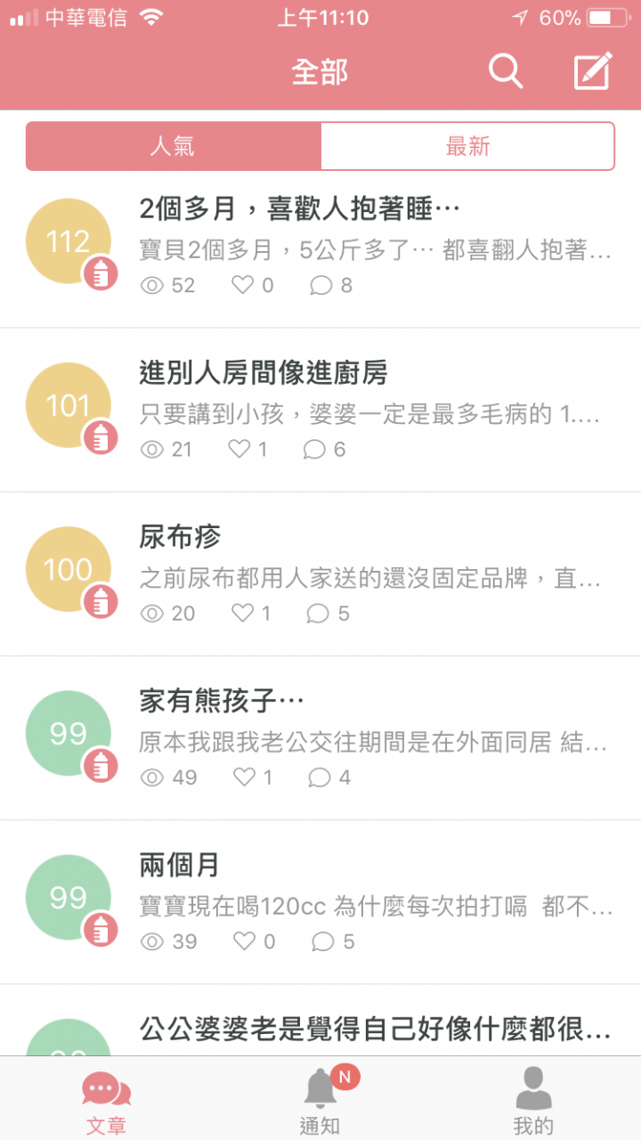 分享幾個我常用的APP