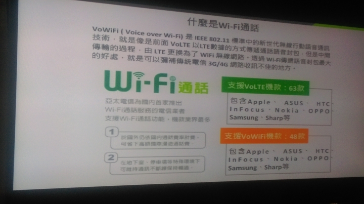 (體驗活動心得) 亞太電信魔速方塊 - 把最好的留給最愛 --- 台北場