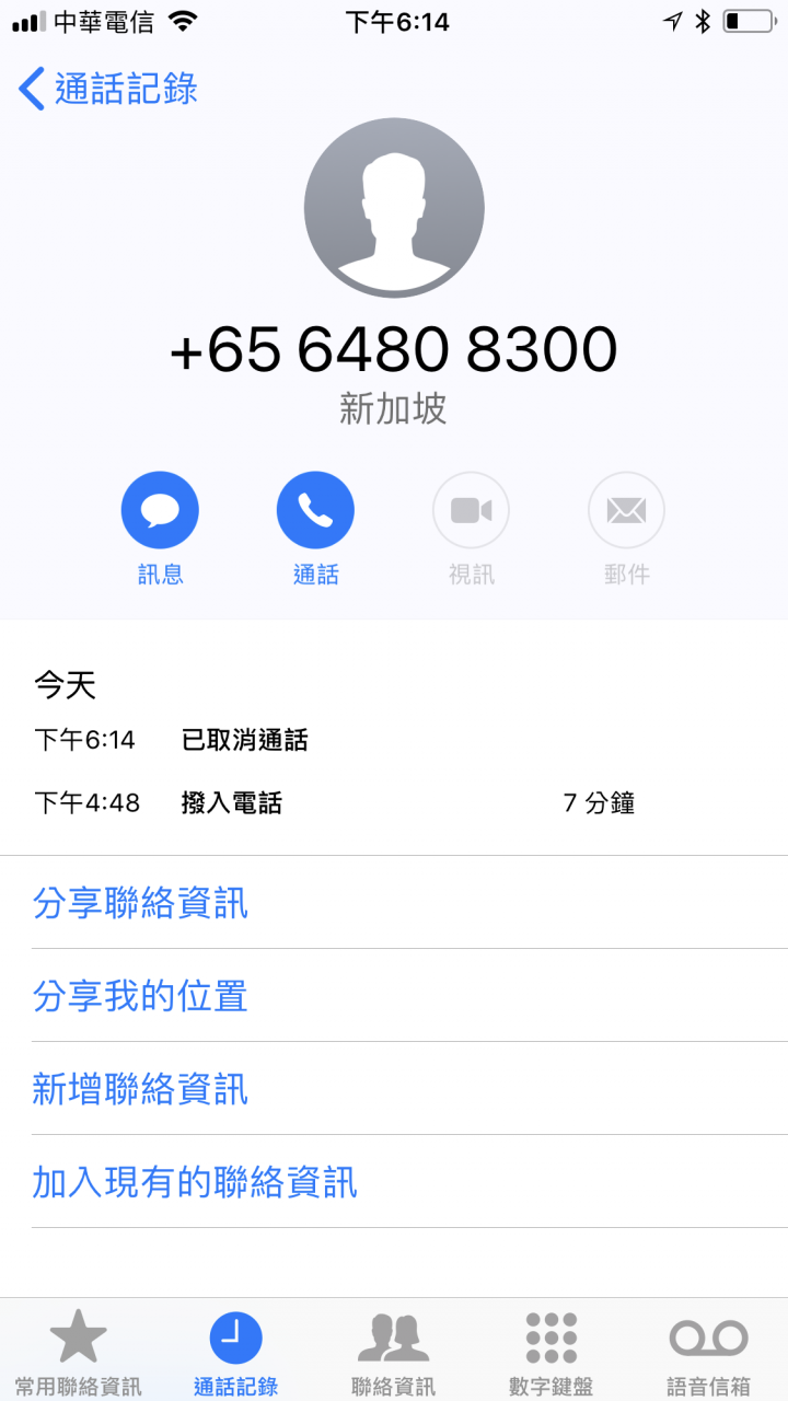 (2018-2-12更新)消保會申訴經過(進行中):新版iOS作業系統使iphone舊機使用效能明顯下降