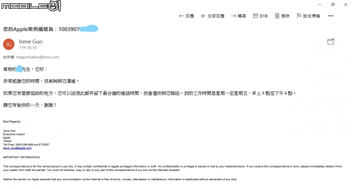(2018-2-12更新)消保會申訴經過(進行中):新版iOS作業系統使iphone舊機使用效能明顯下降