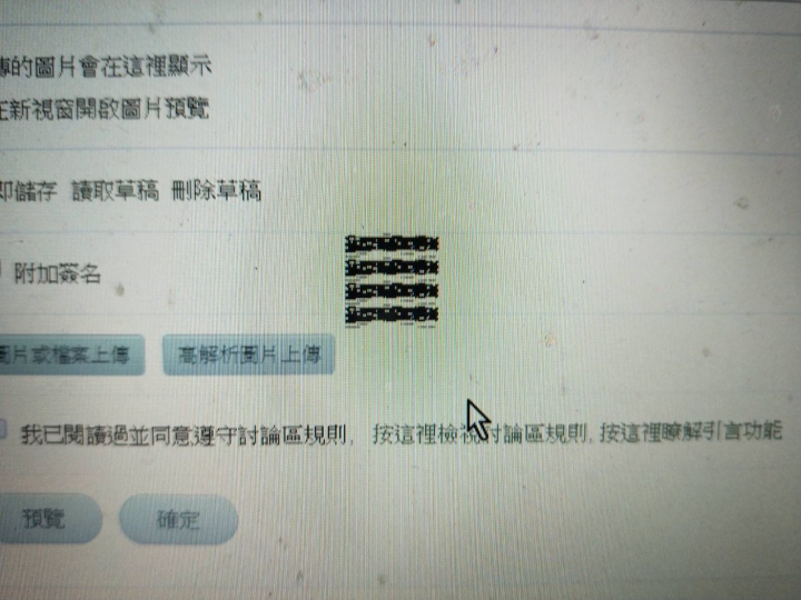 Lenove G50,開機後有一小塊不知道是甚麼的怪東西