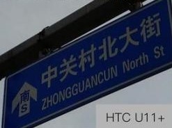 原來這就是HTC和索尼不做雙攝的原因