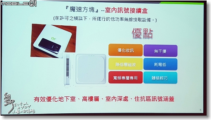 【亞太魔速方塊】連接不間斷.溝通無障礙~亞太電信台北體驗場