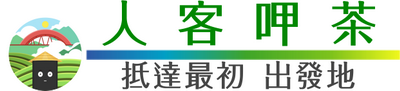 我的 gogoro 2 旅行日誌:台中-坪林,徽章收集之旅