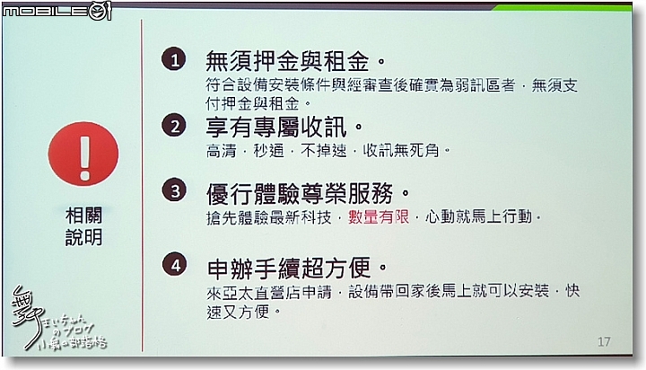 【亞太魔速方塊】連接不間斷.溝通無障礙~亞太電信台北體驗場