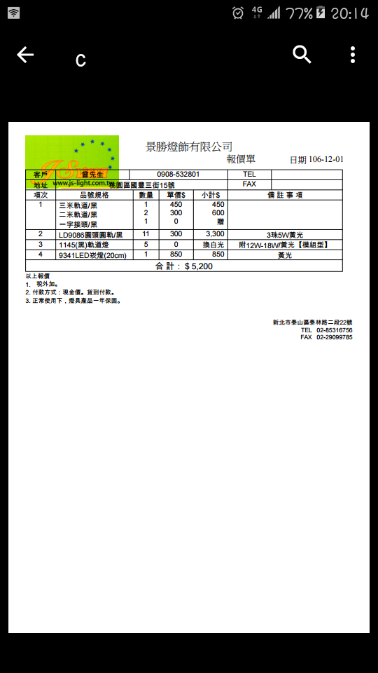 有水電裝修師傅可以教教剛出毛爐的小弟一下嗎?