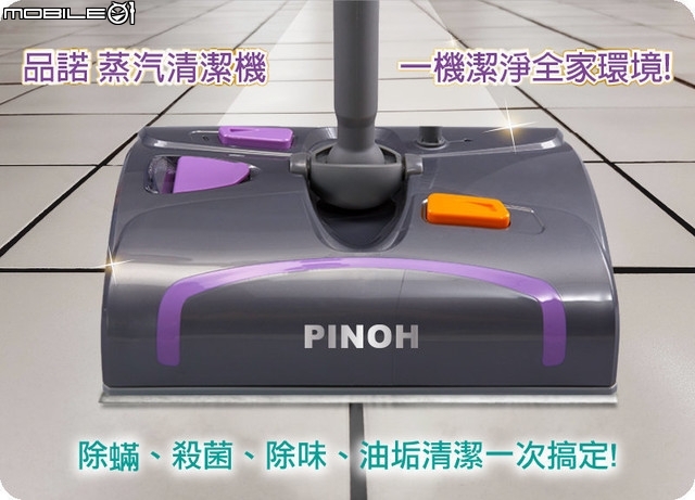 我家多了一台{多功能蒸汽地板清潔機{旗艦款}(PH-S15M)。