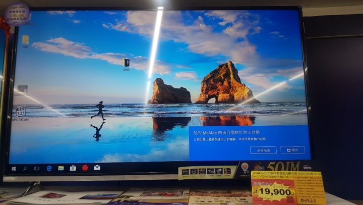 眼見為憑,挑大電視心得分享