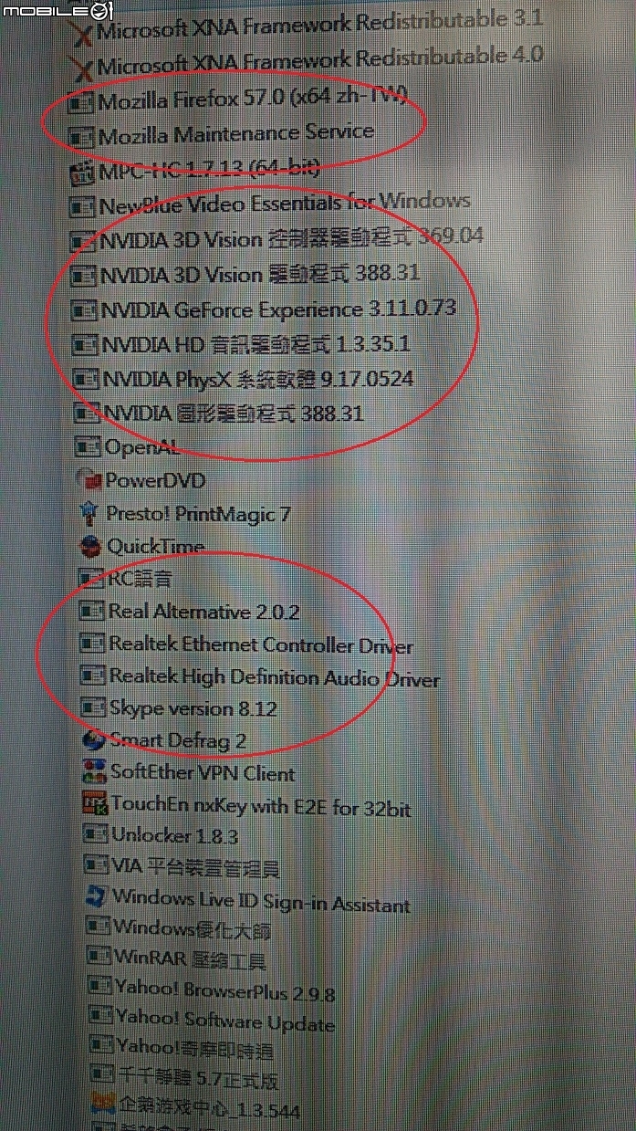這是中毒嗎?還是惡意軟體?刪除電腦程序